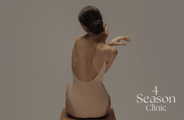 포시즌의원 바디 라인 할인 패키지