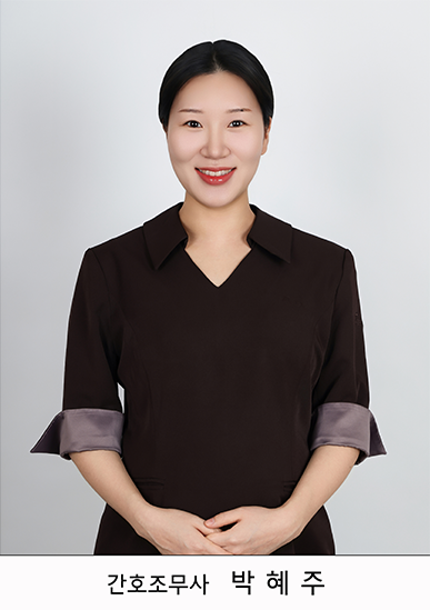 포시즌의원 직원