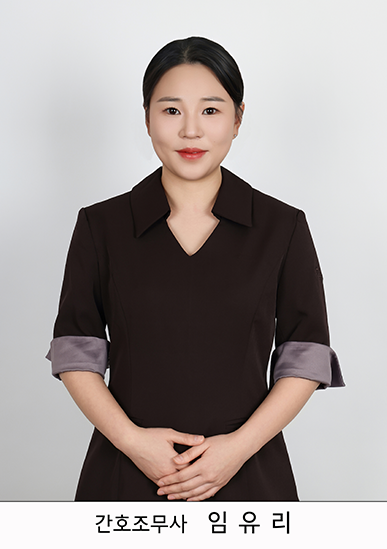 포시즌의원 직원